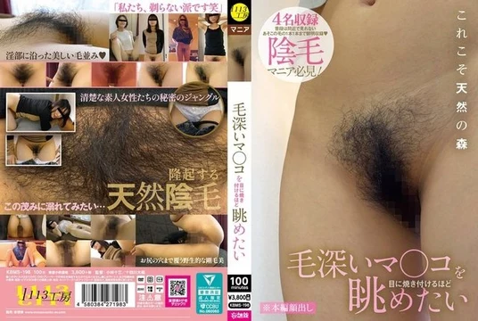 KBMS-198 [Uncensored Leaked] I want to stare at her hairy pussy until it burns into my memory