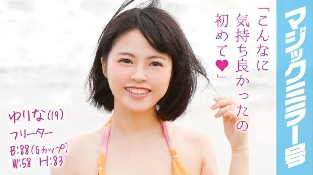 MMGH-012 [Uncensored Leaked] The best hospital stay of my life - having sex with a cute, baby-faced physical therapist in the rehabilitation department (2)