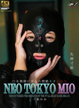 MSQD-003 [Uncensored Leaked] NEO TOKYO MIO Ichijo Mio