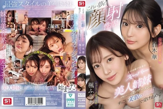 SONE-918 [Uncensored Leaked] This is the dream of a facial! My super beautiful sisters, born from my father's remarriage, receive my cum every day on their beautiful faces.