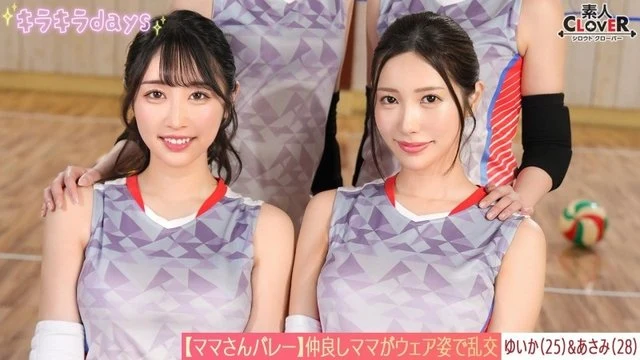 STCV-583 [Uncensored Leaked] [Leaked Footage] Moms' Volleyball Team - Massive Orgy After Practice - [Yuika/Asami/Shiori/Sachika] - Yuika & Asami Edition