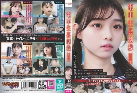 YDNS-001 [Uncensored Leaked] Train Sex Punishment #001
