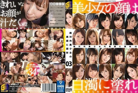 GNE-202 Facial On The Beautiful Face Of An Absolutely Beautiful Girl 3