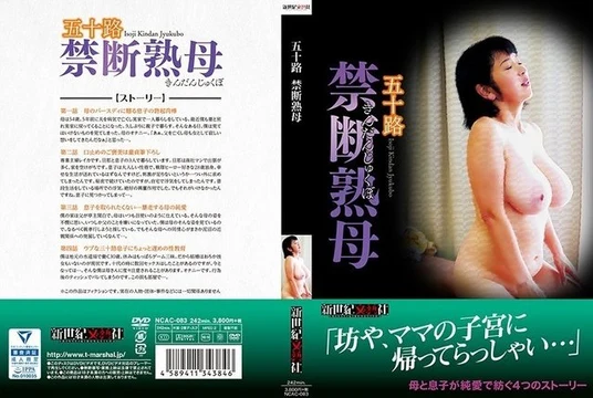NCAC-083 Fifty-Something Forbidden Mature Mother