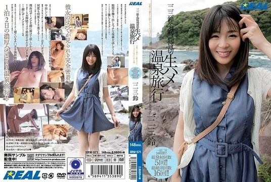 XRW-571 A 24-Hour Private Hot Spring Trip With Hifumi Suzu