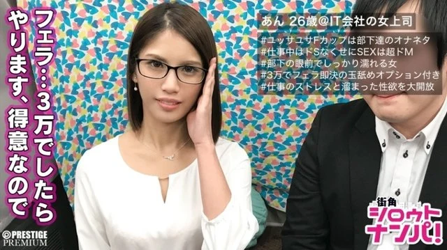 300MAAN-158 F-cup busty female boss, S during the day but M at night! - ? - Brunette Boss Who Looks Good In Glasses Unleashes Sexual Desire For Money! - !