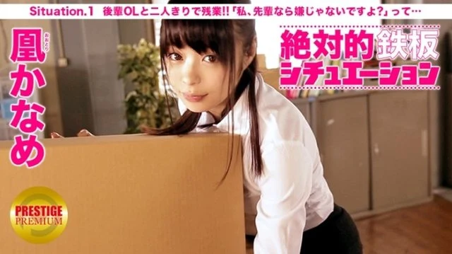 300MIUM-070 Absolute Iron Plate Situation Man's Delusion, Complete Reproduction! - Situation.1 "Work overtime alone with a junior OL! - If I accidentally touch my breasts, I'll say, "If you're a senior, you won't mind, right?"... Kaname Ootori