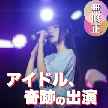 FC2-PPV-4976313 [First Shoot] [Video Over 100 Minutes] A genuine underground idol, who has fallen into darkness in a secret world nobody knows about. Welcome to the forbidden world.