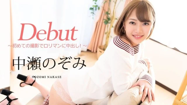 Caribbeancom-080720-001 Debut Vol.60-Creampie in Loriman at the first shooting! - ~