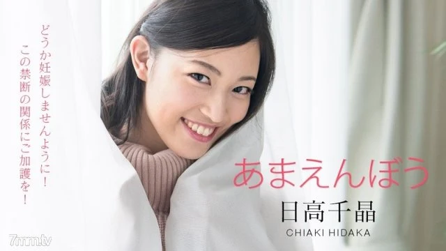 Caribbeancom-101820-001 Amaenbo ~ Please don't get pregnant! - Forbidden waking up Dopyukkiri~