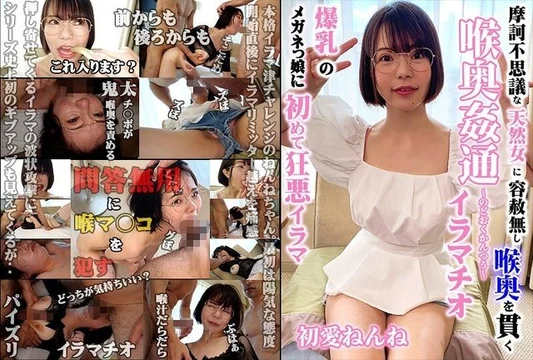 KIRM-009 ~Deep Throat Adultery~ First Love