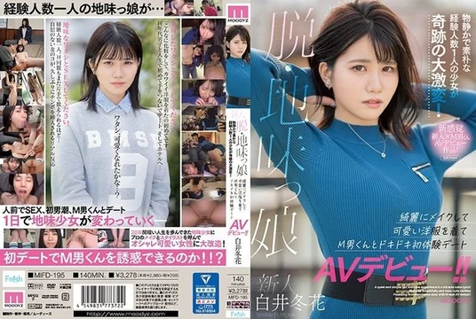 MIFD-195 A newcomer, an out-of-touch girl, a quiet and simple girl with only one person of experience undergoes a miraculous drastic change! - With beautiful make-up and cute clothes, she makes an exciting first date AV debut with a masochistic man! - ! - Fuyuka Shirai