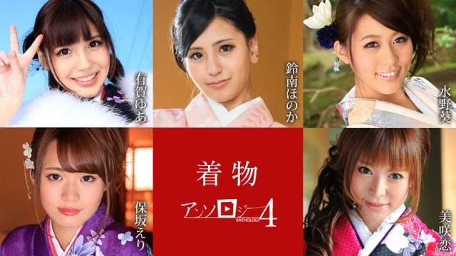 Caribbeancom-010925-001 Kimono anthology 4