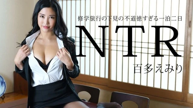 Caribbeancom-011225-001 Immoral one-night, two-day NTR preview of a school trip