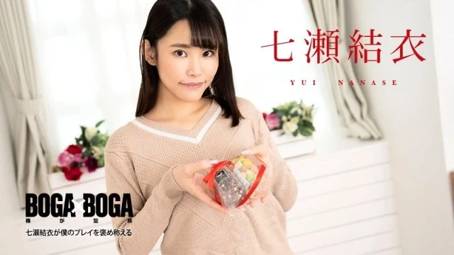Caribbeancom-020825-001 BOGA x BOGA ~Nanase Yui praises my play~