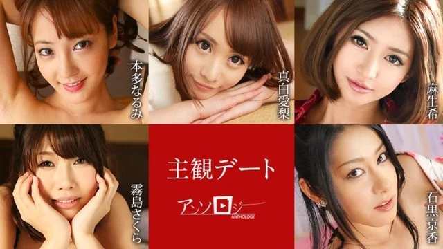 Caribbeancom-051425-001 Subjective Dating Anthology