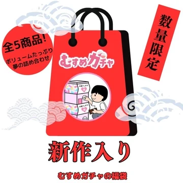 FC2-PPV-4591706 [Initial limited sale 25,300pt 3,480pt] 8th gacha bag to express our gratitude to everyone. - This time, we have a completely new product, and a super value lucky bag that includes treasure items that have already been sold. - [Uncensored]