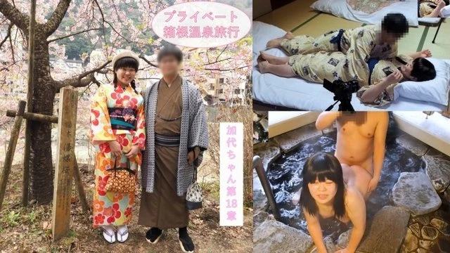 FC2-PPV-4708010 313_Full of Private Feeling】A lovey-dovey trip to Hakone Hot Springs A trip to the two of them Enjoying sightseeing and cooking on a night-time date, the two of them have sex in the open-air bath and yukata in the Japanese-style room JD Kayo-chan Chapter 18 [Overseas Edition]
