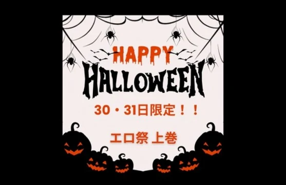 FC2-PPV-4788851 [30th and 31st only] Happy Halloween Enjoy the finest amateur beauties to accompany you on a special night! Vol. 1