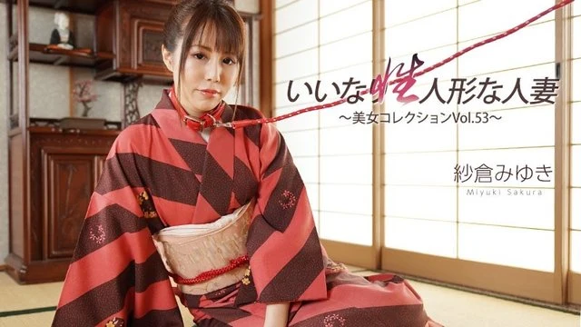 HEYZO-3512 Miyuki Sakura [Miyuki Sakura] Good and sexual puppet Married Woman -Beauty Collection Vol.53- --Adult Video Heyzo