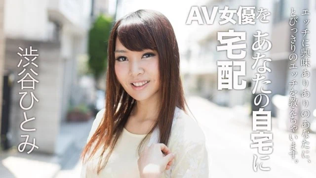 Caribbeancom-022018-607 Deliver the AV actress to your home! - 6