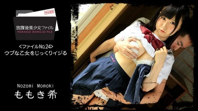 HEYZO-1454 Uncensored After School Beautiful Girl File No. 24 - Thoroughly teasing the naive maiden - Nozomi Momoki