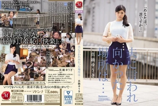 JUX-971 [Uncensored Leaked] The place my husband told me to go to was... Manabe Yuuki