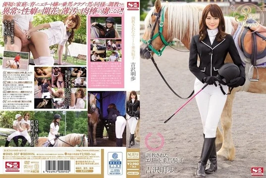 SNIS-507 [Uncensored Leaked] Trained elite riding jockey Yoshizawa Akiho