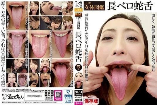 EVIZ-061 BBM female body picture book long tongue snake tongue