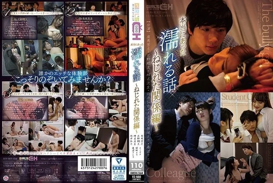 GRCH-268 A true wet story ~Twisted relationship~