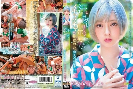 KMHR-042 One hot day in early summer when I was covered in sweat and drool and hugged by a middle-aged man @yano_purple