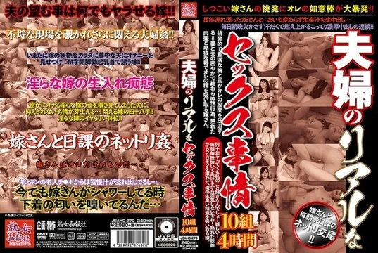 270JGAHO-270 Real Sex Life Of Couples 10 Couples 4 Hours