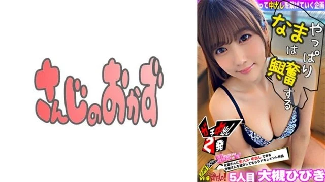 484MKMP-00411 Kmp Presents A Summer Festival: 300 Consecutive Creampies Like Fireworks
