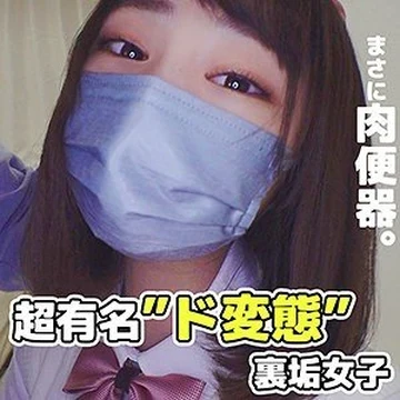 SMUC-011 Churiko (Secret Account)