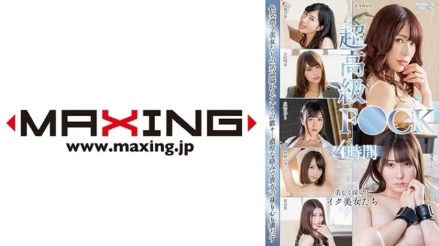 071MXDLP-0102 Super Luxury FUK Special 4 Hours Hoshinotsuki Hibiki Otsuki Sakino Hana Akiho Yoshizawa Kana Yume
