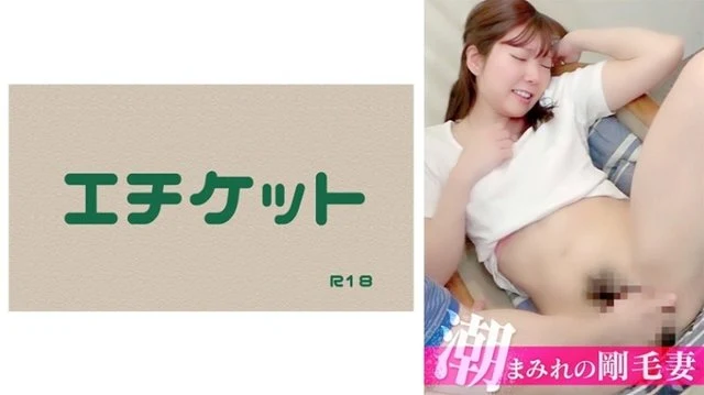 274DHT-0697 tide! - tide! - tide! - Neat and clean celebrity wife Maiko is super bristle! - Gap Moe! - It is drenched with tide and sperm.