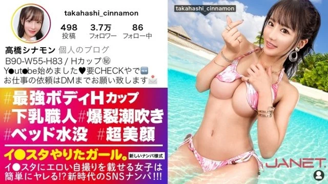 390JNT-055 [Strongest H-Cup] Picking Up H-Cup Lower Milk Craftsmen On SNS To Post Erotic Selfies On Lee Sta! - ! - Contrast between well-trained abs and beautiful H-cup breasts! - ! - "I like to be ordered and it hurts " All you can do with a de M girl! - ! - Full power spanking, merciless Irama, when you blame it with a neck piston, you blow a lot of tide and splash with saliva! - ! - [The girl who did a studio. - ]