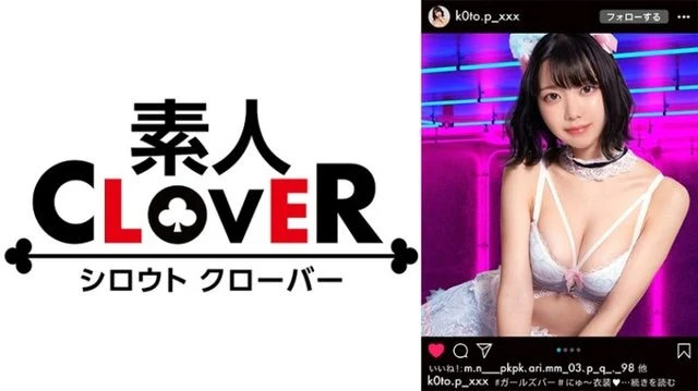 529STCV-250 Plump meat bun tits & whitening buttocks! - Bitch-chan, a hidden student who works at a girls bar, has a sexual desire that does not match her delicate body! - Beautiful big breasts with outstanding fir comfort! - I love Ji-ko who doesn't stop blowing while feeling 69! - Spanking on a natural beautiful butt! - It's still fine even if you put it inside! - I will taste extraordinary sex with cosplay + oil! - ! - [#I ◯ star #P life #bitch]