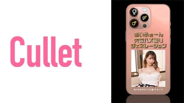733CLT-031 Aifoo-n Couple Gonzo Generation M&NON