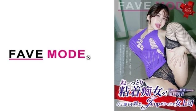 734EUMD-001 Hey sticky slut! - J Cup Glamorous Female Boss Mion Hazuki Who Plays With The Older And Lower