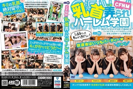 AARM-173 CFNM Nipple Playing Harem School