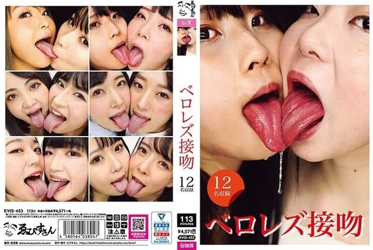 EVIS-453 Lesbian kiss