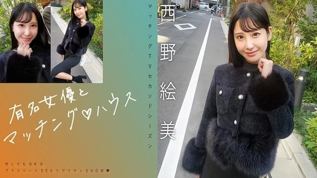 719MAG-076 "Matching with famous actresses House Nishino Emi": MGS video <Prestige Group> adult video distribution site