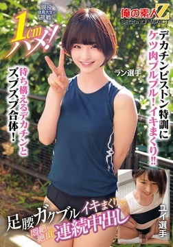765ORECS-400 A current sports college student takes on the challenge! 1cm deep! Yui, a runner who trembles and trembles as she cums repeatedly, climaxing in agony and climaxing repeatedly.