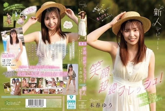 CAWD-894 A smile that's so fresh! I found a cute, dazzling, and smiling amateur girl! Yuu Miharu kawaii* Newcomer Debut