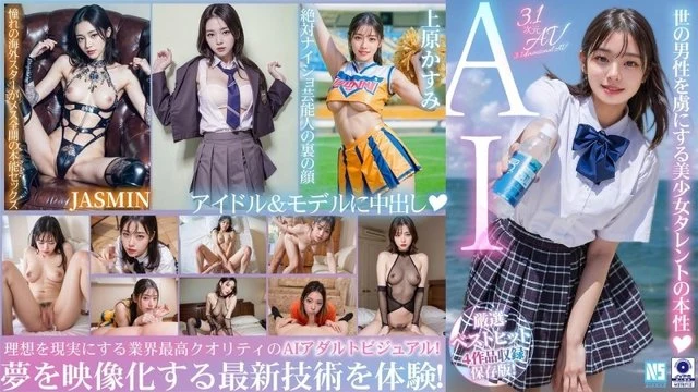 NSBB-030 [3.1D] AI Fantasy Fuck Best 4 Recommended Works! [Model & Idol Edition]