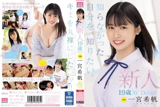 MIDV-157 Newcomer exclusive 19 year old AV Debut! - Kiho Ichinomiya I want to know something about myself that I didn't know.