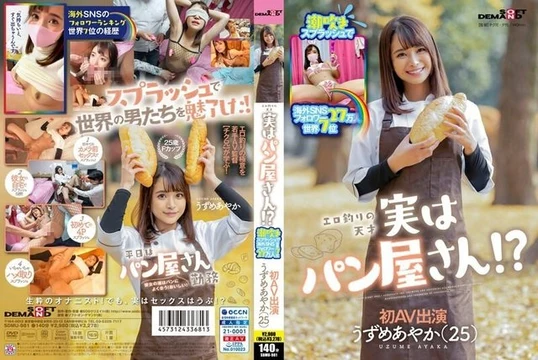 SDMU-981 270,000 followers on overseas SNS due to squirting splash, 7th place in the world, erotic fishing genius...