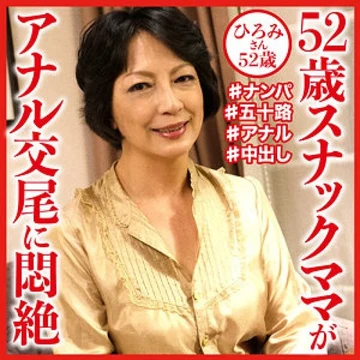 404DHT-0594 Hiromi