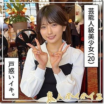 420HOI-338 Rinka